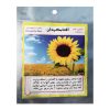 بذر چغندر لبو برند گیامیا مدل B1002