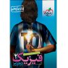 کتاب هنر شفاف اندیشیدن اثر رولف دوبلی انتشارات ندای معاصر کتاب هنر شفاف اندیشیدن اثر رولف دوبلی انتشارات ندای معاصر