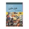 کتاب Moon Spells اثر Diane Ahlquist انتشاراتت آدامز مدیا