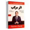 کتاب می می نی چه دوست نازنینی اثر ناصر کشاورز