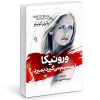 کتاب تئوری موسیقی For Dummies اثر مایکل پیلوفر