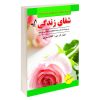 کتاب شازده کوچولو سه زبانه فارسی انگلیسی فرانسوی اثر آنتوان دوسنت اگزوپری نشر راه معاصر