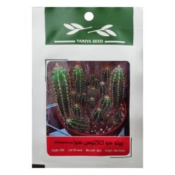 بذر پیلو سو کاکتوس سبز وانیا سید مدل V33