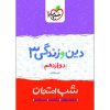 کتاب جادوی باور اثر کلود ام بریستول انتشارات کتیبه پارسی