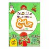 کتاب ارز دیجیتال اثر ماروين نيوفيند و مارچين كاسپرچيك انتشارات نوین