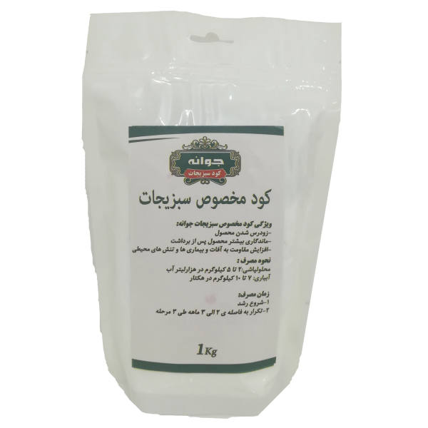 کود مخصوص سبزیجات جوانه مدل R2 وزن 1 کیلوگرم کود مخصوص سبزیجات جوانه مدل R2 وزن 1 کیلوگرم