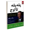 کتاب یادداشتهای زیرزمینی با چهارده تفسیر اثر فیودار داستایفسکی نشر علمی فرهنگی