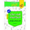 کتاب ای کاش وقتی 20 ساله بودم میفهمیدم اثر تینا سیلیگ انتشارات راز معاصر