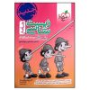 کتاب مهارت یادگیری کودکان 4 ساله کودک باهوش من 4 سالگی اثر داریوش صادقی انتشارات کتاب پرنده
