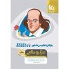 کتاب با چرا شروع کنید اثر سایمون سینک انتشارات آتیسا کتاب با چرا شروع کنید اثر سایمون سینک انتشارات آتیسا