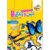 کتاب از خوب به عالی اثر جیم کالینز انتشارات آتیسا کتاب از خوب به عالی اثر جیم کالینز انتشارات آتیسا