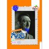 کتاب اثر مرکب اثر دارن هاردینشر سبو
