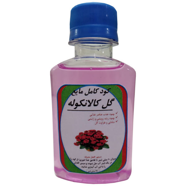 کود مایع مرکب مخصوص کالانکوله مدل A14 حجم 120 میلی لیتر کود مایع مرکب مخصوص کالانکوله مدل A14 حجم 120 میلی لیتر