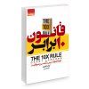 کتاب مامان و معنی زندگی داستان های روان درمانی اثر اروین د. یالوم نشر قطره کتاب مامان و معنی زندگی داستان های روان درمانی اثر اروین د. یالوم نشر قطره