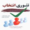 کتاب Cambridge IELTS 14 Academic اثر جمعی از نویسندگان انتشارات آریونا