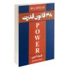 کتاب از حال بد به حال خوب اثر دکتر دیوید برنز نشر نیک فرجام