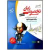 کتاب پرسش های چهار گزینه ای منطق پایه دهم رشته انسانی اثر احمد خداداد حسینی انتشارات خیلی سبز