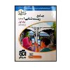کتاب رنگ آمیزی تمرکز هوش خلاقیت ماشین ها اثر کوثر بابکی انتشارات نسیم قلم