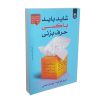 کتاب کار عربی هفتم اثر حبیب اله درویش انتشارات خیلی سبز