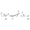 ابرویی چراغ جلو خودرو مدل sasha 2020 مناسب برای سمند بسته دو عددی