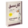 کتاب قلعه حیوانات اثر جورج اورول انتشارات ندای معاصر