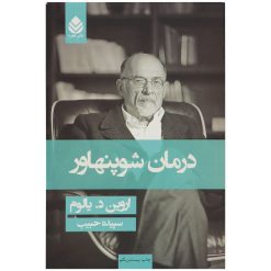 کتاب درمان شوپنهاور اثر اروین د. یالوم