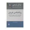 کتاب ماجراهای من و درسام ریاضی دهم اثر مصطفی دیداری انتشارات خیلی سبز