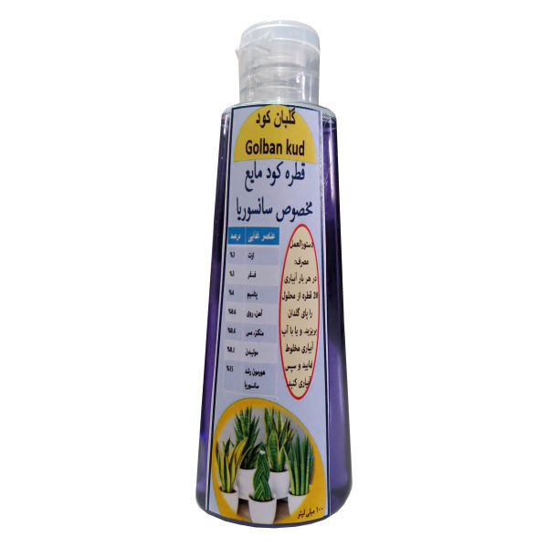 کود مایع قطره چکانی مخصوص سانسوریا مدل GL3 حجم 100 میلی لیتر کود مایع قطره چکانی مخصوص سانسوریا مدل GL3 حجم 100 میلی لیتر