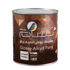 پوشرنگ روغنی آلکیدی قهوه ای تیرهرسام کد R817 وزن 1100 گرم