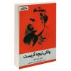 کتاب زندگی خود را دوباره بیافرینید اثر جفری یانگ و ژانت کلوسکو انتشارات آتیسا