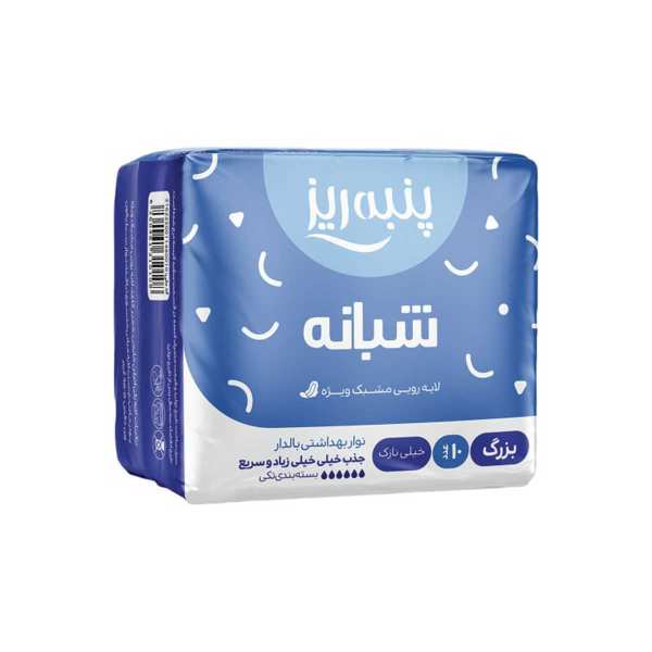 نوار بهداشتی پنبه ریز مدل شبانه مجموعه 2 عددی نوار بهداشتی پنبه ریز مدل شبانه مجموعه 2 عددی
