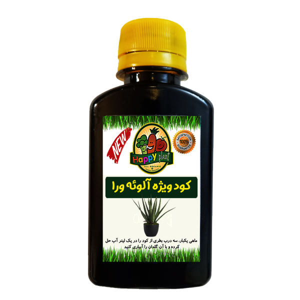 کود تقویتی آلوورا هپی پلنت مدل HP55 حجم 120 میلی لیتر کود تقویتی آلوورا هپی پلنت مدل HP55 حجم 120 میلی لیتر