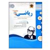 کتاب مجموعه رنگ آمیزی همراه با آموزش اعداد اثر رسول حسینی انتشارات آراستگان 3 جلدی