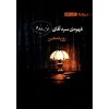 کتاب سمپادیوم پایه ششم بسته ی شبیه سازی آزمون های تیزهوشان ویرایش 1400 اثر مهندس مصطفی باقری انتشارات مهروماه