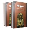 کتاب تئوری انتخاب اثر ویلیام گلسر انتشارات آتیسا
