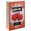 کتاب دایره المعارف مصور مد اثر جمعی از نویسندگان نشر سایان