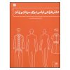 کتاب نیلوفر و مرداب اثر تیچ نات هان نشر بیدگل