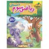 کتاب محکم در آغوشم بگیر اثر دکتر سو جانسن نشر آبیژ