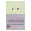 کتاب قانون جذب اثر راندا برن نشر ندای معاصر