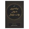 كتاب از چيزي نمي ترسيدم اثر قاسم سليماني نشر مكتب حاج قاسم