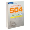 کتاب هوش کمپلکس پنجم و ششم ویرایش فول آپشن اثر مصطفی باقری انتشارات مهروماه