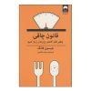 كتاب دايره المعارف مصور كتاب هاي تاريخ ساز اثرمايكل كالينز نشر سايان