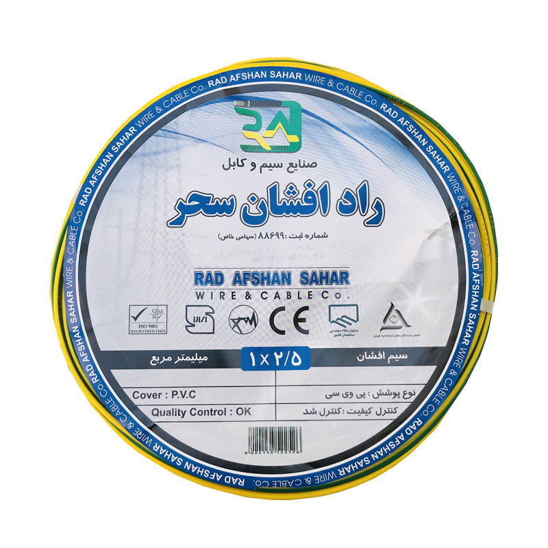 سیم برق افشان 1 در 2/5 راد افشان سحر مدل 2 سیم برق افشان 1 در 2/5 راد افشان سحر مدل 2