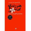 کتاب رنگ آمیزی کودکان مجموعه میوه ها به همراه شعر اثر مهدی وحیدی صدر انتشارات پدیده دانش