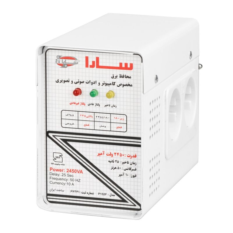 محافظ ولتاژ سارا مدل P152F مناسب برای تلویزیون و کامپیوتر محافظ ولتاژ سارا مدل P152F مناسب برای تلویزیون و کامپیوتر