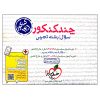 کتاب شیوه گرگ اثر جردن بلفورت نشر نیک فرجام