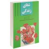 کتاب ماورای طبیعی شدن اثر جو دیسپنزا انتشارات آتیسا