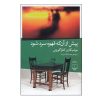 کتاب Attack on Titan 34 اثر Hajime Isayama نشر Kodansha Comics