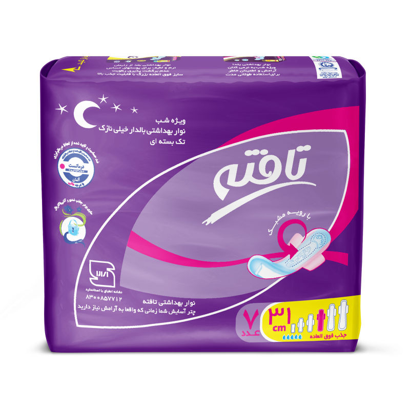 نوار بهداشتی شب تافته مدل Over Night بسته 7 عددی نوار بهداشتی شب تافته مدل Over Night بسته 7 عددی