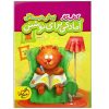 کتاب غرور و تعصب اثر جین آستین